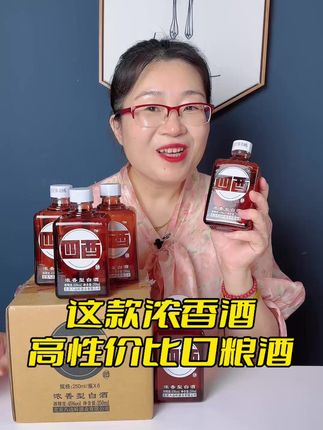 已经瓶储5年多的这款北京浓香酒,半斤装,纯粮酿造,聚餐自饮当口粮酒太超值了!#好酒推荐 #好喝不贵 #口粮酒 #聚餐 #还差一口就吃饱