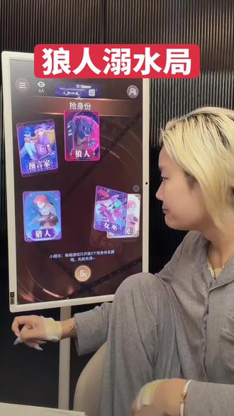 #金哥爱吃肉 #狼人杀 @平顶山朱珠