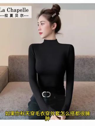 拉夏贝尔半高领黑色打底衫T恤轻奢小众高级感春秋套头衫内搭长袖#打底衫