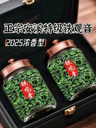 安溪铁观音 铁观音冲泡后,茶汤入口,滋味醇厚,仿佛有一股充实感在口腔中散开,同时又带有甘甜鲜爽的味道,让人回味无穷。#每日一茶 #铁观音#安溪铁观音 #绿茶 #喝好茶