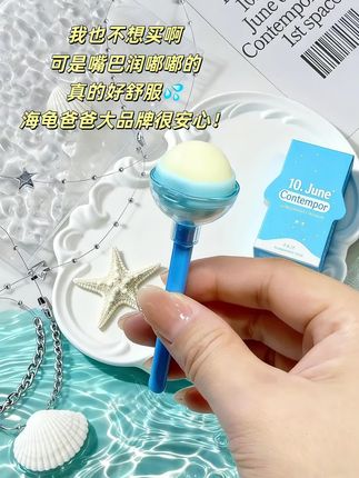 秋冬嘴巴很容易干燥起皮,儿童唇膏一定要赶快安排上#宝妈推荐#儿童唇膏#儿童润唇膏#儿童润唇膏推荐 #带娃好物
