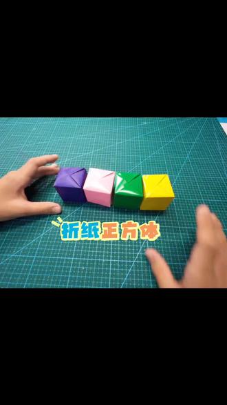 #折纸正方体 @DOU+小助手
#手工折纸