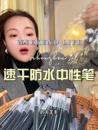 #中性笔 #开学必备 #黑色中性笔 #高质量中性笔 #笔速干不断墨