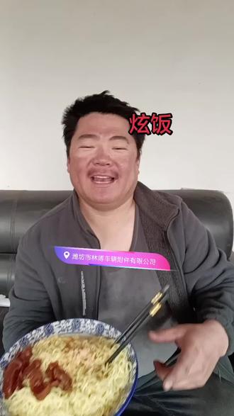 炫饭,火鸡面!么有火鸡只有面☀️还是那句话!好干孬不了🚜😎