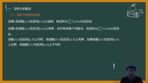 第3章一元函数的积分学(11)定积分的性质与推论 适用于基础较差的同学学习高等数学,高数入门班会安排后期后期录制。#考研 #高等数学 #专升本 #一元函数的积分学 #定积分的性质