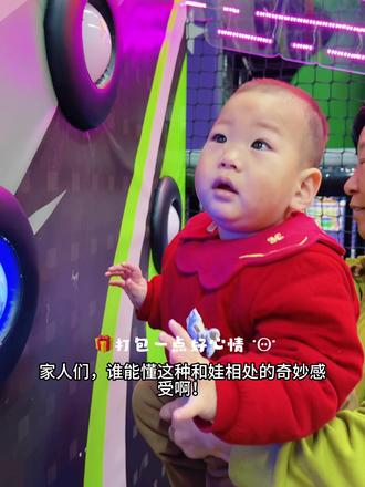 #真实生活分享官 #萌娃日常 #亲子时光记录 #可爱宝宝成长记 #精力旺盛的宝宝 幼崽成长日记,每一帧都珍贵