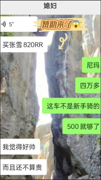 #张雪机车 #张雪820rr 昨天去看了,只看见500rr,820定车要到7月份才能提,没看到试驾车😭不给我定怎么办