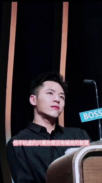 霸总二叔石晶:职场不养闲人,但养“有心人”!总裁在线招人 快来看看吧
#毛巾二叔 #职来职往2026 #毛巾少爷和二叔 #毛巾二叔用实力诠释Hotnerd