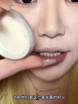 补回妆容精致度!一定试试拿他补妆! ! 本来当眼光高光买的,结果带出门补妆了,谁懂?#好物分享#日常高光#高光#哑光高光#补妆