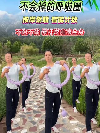 简单的事情重复做甩肉肉瘦肚子啦😊#智能呼啦圈可拆卸不会掉 #呼啦圈瘦腰瘦肚子神器 #一起来锻炼 #全民健身在抖音