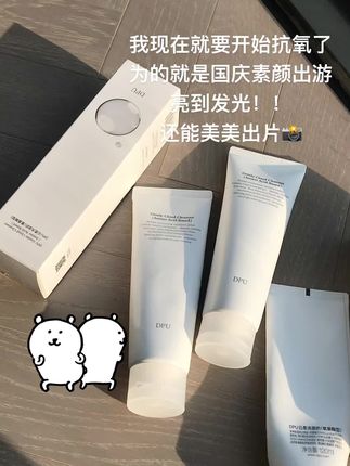 熬夜暗沉脸都给我冲它!真的不输大牌!#护肤 #抗氧 #洗面奶 #暗沉粗糙毛孔粗大 #好皮肤养出来