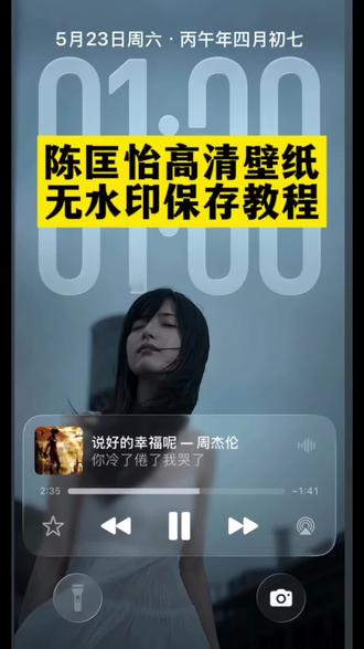 匡怡壁纸
陈匡怡壁纸
陈匡怡
陈匡怡高清壁纸
陈匡怡动态壁纸
陈匡怡动图
陈匡怡壁纸ipad
陈匡怡头像
陈匡怡竖屏壁纸
陈匡怡说好的幸福呢mv
陈匡怡说好的幸福呢壁纸#剪映