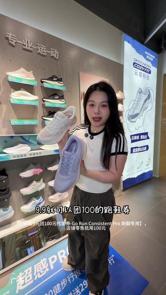 530健步行 遇上斯凯奇宠粉局福利多多!#斯凯奇 #斯凯奇健步行泉州站 #5月30日斯凯奇泉州健步行 #斯凯奇福建专属福利 #福州本地探店
