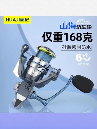 #渔具用品 超轻路亚纺车轮微物鱼轮金属远投专用矶海竿无间隙海钓渔轮子碳素#纺车轮 #路亚鱼线轮 #水滴轮 #鱼线轮