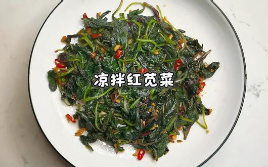 脾胃湿热多吃红苋菜
清热利湿,凉血解毒
#红苋菜#吃出春天的味道
#抗炎饮食
#减脂餐
#低卡美食