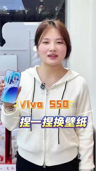 vivo S50 “vivo S50藏着个‘捏捏换壁’的黑科技!熄屏时偷偷捏一下📱,壁纸秒变新皮肤~ 比找设置快10倍#vivoS50
#vivoS50Promini#用机技巧#同城发现