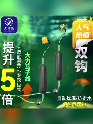 反底子线双钩成品欧鲤钩反底钓组大力马主线伊势尼子线双钩防挂底#子线双钩 #反底子线双钩 #大力马主线