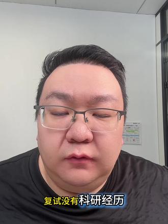 深度解读导师思维|导师眼中什么才算是“科研经历”? 一期视频什么才算是科研经历?后附短期科研提升干货#考研 #考研面试 #考研复试