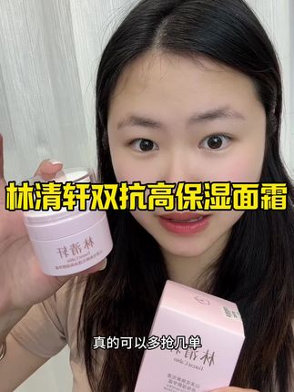 爱熬夜的姐妹闭眼冲#林清轩