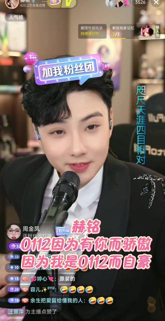 其实这一刻眼泪又流下来了,想到了当初打这个#抖音嘉年华我们的凝聚力,太让我感动了@赫铭🎙️⁰¹¹²新歌《求你走进我梦里》 @赫铭(生活号)