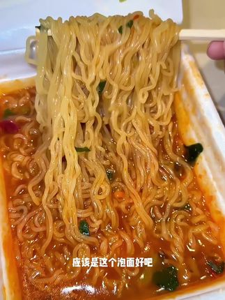 八道泡面 一个泡面怎么能好吃成这个样子?#这一口好过瘾 #夜宵推荐 #泡面