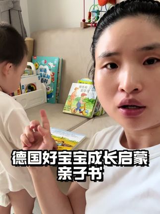 又是一套好书,真实生活场景,跟孩子一起成长#早教 #绘本#亲子共读