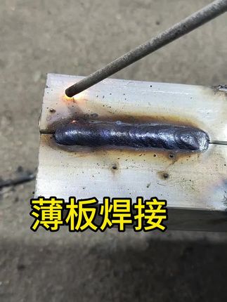 #焊接