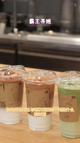 春日跟霸王茶姬更搭,赶紧艾特你的好友一起来!! # 霸王茶姬早象好 # 霸王茶姬早系列 # 霸王茶姬四川 # 茶小象