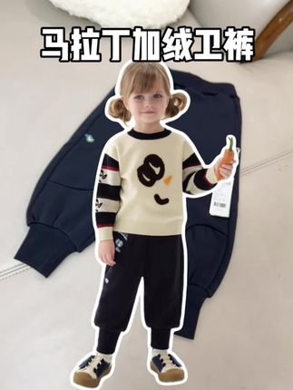 可以穿到零下5度的#马拉丁 加绒卫裤反季活动来了!小短绒柔软亲肤,南方可以一条过冬!关键是保暖又轻便!上身不会显臃肿#高品质童装 #品牌童装 #潮童穿搭 #裤子穿搭