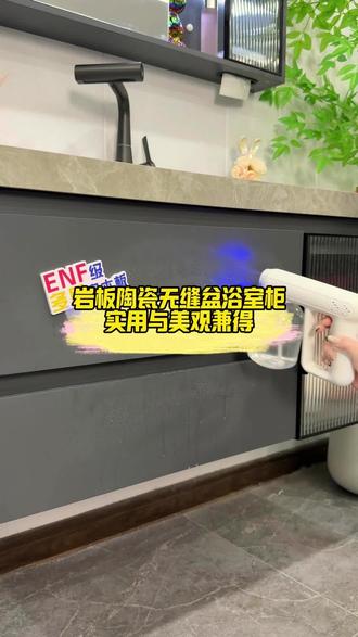 岩板陶瓷无缝盆浴室柜实用与美观兼得! #卫生间好物 #浴室柜 #家装卫浴 #鎏金石一体盆 #浴室好物