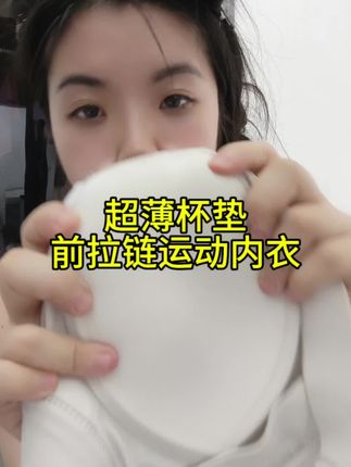 告别尴尬!大胸防震运动内衣测评,跑步/瑜伽/跳操全hold#减脂 #运动内衣#逆袭