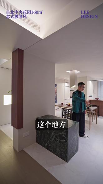 客餐厨动线设计全攻略|梁灯 + 岛台,抄作业零翻车! ▪️
本案这个客餐厨一体化设计,核心亮点在于 “结构利用” 与 “动线重塑”。
🍃
没有盲目隐藏梁、柱这类结构构件,而是通过灯光、定制柜体,把它们转化为空间的特色装饰与实用收纳点,既保留了空间的结构感,又解决了原生户型的痛点。
🍃
通过打通非承重墙、设置超宽岛台,打造了流畅的洄游动线,让餐厅、岛台、厨房三个区域形成联动,既提升了日常操作的便捷性,也让整个公共空间更通透、互动性更强。
🍃
整体设计语言高度统一,从梁体的灯光处理,到岛台的柜体设计,都和全屋的结构逻辑相呼应,实现了美观与实用的平衡。
·
露香园|中建御华园上|宝地东郊四季|浦开江南里|浦发 仁恒有园|海上溪云宝华源墅|名都古北 |绿洲雅滨花园 |大华颐和华城 | 耀江花园|大同花园|融创滨江 |翠湖天地|华润外滩九里 |汤臣君品|翠湖天地御苑|露香园一期|云锦东方|老西门新苑 |尚海湾豪庭|百汇园|尚汇豪庭|摩登江南|保利世博天悦|嘉百道|沁兰园|花语前湾|浦开云璟|合生缦云
#别墅设计 #全案设计 #实景拍摄 #上海装修 #空间美学