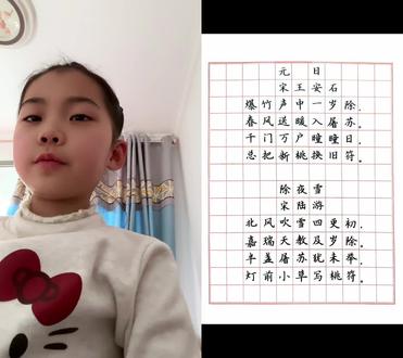 和 @小黄老师书法课 一起 #合拍