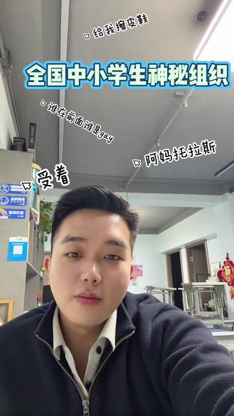 小学生满嘴的网络用语,满嘴脏话,这就是过早接触短视频的后果#小学生网络热梗 #家长