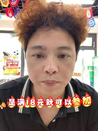 #实用信息分享计划 大乐透8.8亿派奖活动本期正式开启!#大乐透 #中奖翻倍攻略