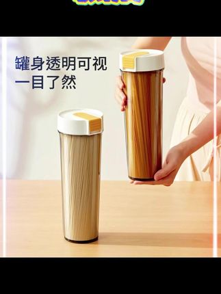挂面收纳盒家用食物密封储物罐装面条收纳筒厨房大容量意面储存桶#收纳筒#收纳筒推荐#储存罐#储存桶#储存桶推荐