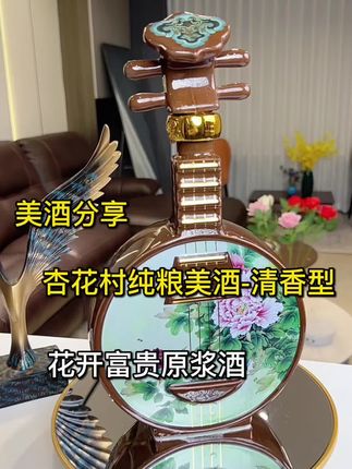 我就申请到100单,杏花村花开富贵原浆酒,只需88元 #好物推荐🔥 #杏花村纯粮美酒 #无限回购的宝藏单品 #景德镇陶瓷