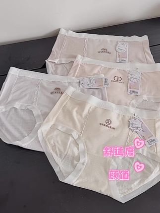 #内裤女 秋季新款女士内裤它来啦!!!姐妹们一直在问的内裤 !!!工厂直销!!#贴身衣物 #强烈推荐