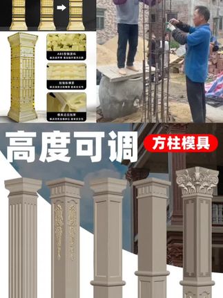 加厚四方罗马柱模具大门方柱带槽模具别墅水泥柱子模具欧式装饰柱模具建筑柱子模具#方柱模具 #罗马柱模具#柱子模具#水泥柱模具#建筑模具