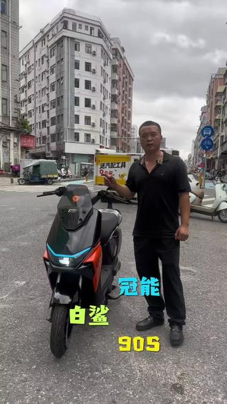 雅迪冠能白鲨二代90S,颜值高,动力强,续航远 #上热门话题🔥🔥🔥 #品质过硬的电动车 #包你满意的电动车 #我的外卖电动车 #电动车