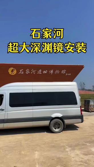 千年遗址|超大深渊镜文化背景墙工装落地 今天来到千年石家河遗址博物馆,安装超大深渊镜文化背景墙工装项目落地施工,细节拉满!#深渊镜千层镜 #超大深渊镜#深渊镜厂家 #博物馆装修 #深渊镜柜