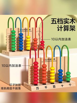 数学教具推荐#教具#小学生教具#数学辅助工具#学具盒 #学习用品 25-26学年小学一年级上下册数学教具全套学具盒必备