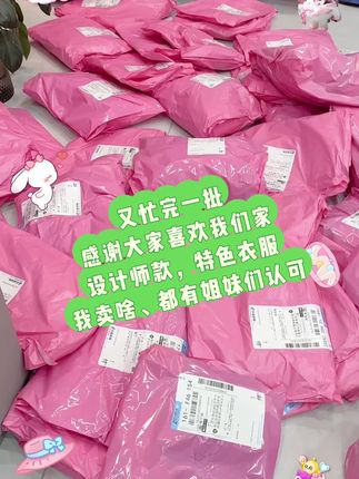 网红店打卡地 公司全场清仓福利折扣 #今日分享 #谁穿谁好看系列 #面料柔软舒适