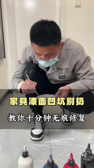 #家居修复翻新经验分享 #家具维修手艺人 #家具修补技术 #商丘#日常 家具漆面凹坑别扔,教你十分钟无痕修复