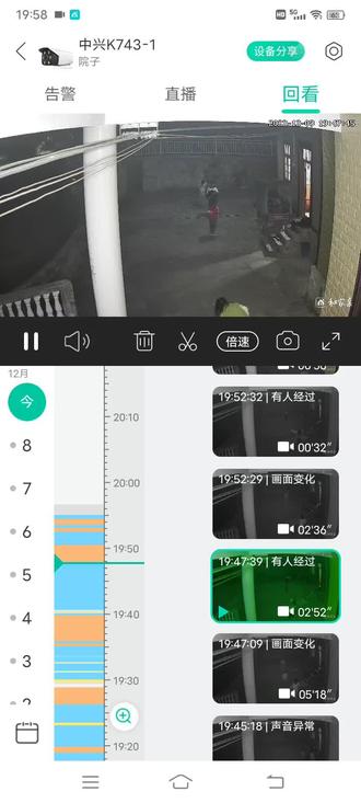 手机远程看家