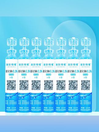 阿文推荐魅肤嗅嗅15ml生理性盐水清洗液湿敷脸洗眼鼻纹绣氯化钠便携式小支 #生理盐水 #清洗液 #便携小支清洗液 #脸部清洗液 #湿敷清洗液