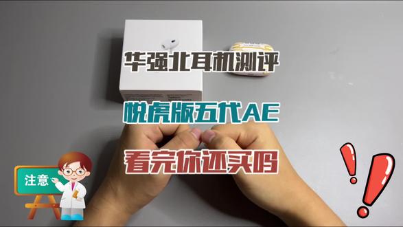 拆解火爆华强北耳机市场的悦虎五代1562AE,看完内部拆解,到底如何