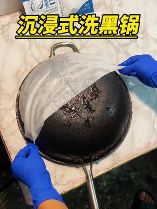 沉浸式洗黑锅#锅垢怎么去除 #清洗锅底油垢神器 #刷锅神器 #锅底黑垢怎么去除 #清洗锅底黑垢的方法