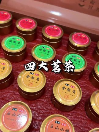 四大茗茶齐聚一盒!大红袍、铁观音、金骏眉、正山小种,内置小罐,一次尝遍经典好茶,送长辈、送朋友,满满的诚意,让茶香传递心意~ #好物推荐 #茶叶礼盒 #中秋节 #超便宜超划算