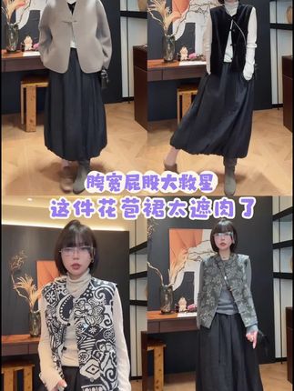 这条花苞裙是来报恩的吧!🍂 ✨ 神仙裙型——花苞设计+垂感面料,遮胯遮肚子,超显瘦! ✨ 超大松紧腰——怀孕、微胖都能穿,舒适不勒肚~ ✨ 质感面料——版型像加棉一样,垂感不臃肿,冬天穿绝了! 👉 配大衣、夹克、短靴都好看,懒人一键出门! #花苞半身裙 #减龄穿搭 #遮肉显瘦 #秋冬穿搭 #孕期穿搭